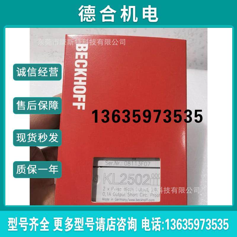 下BECKHOFF倍福 KM3701-0340 总线端子 模拟量输入模块现货议报价