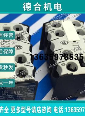 原装正品  辅助触点 (04DILE 4NC)  (40DILE 4NO) 现报价