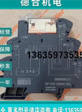 报价全新原装魏德米勒继电器TRZ 24VDC 2CO AU 1123850000