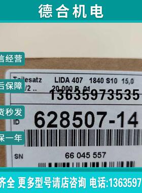 LIDA407 ML1840MM 光栅尺ID628507-14报价