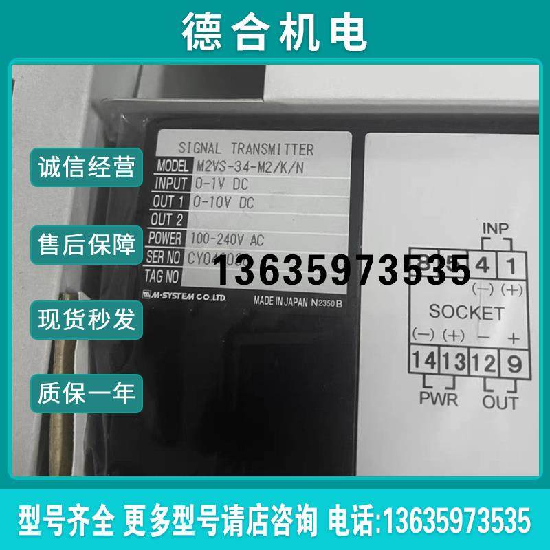 全新爱模信号隔离转换器M2VS-34-M2/K/N报价
