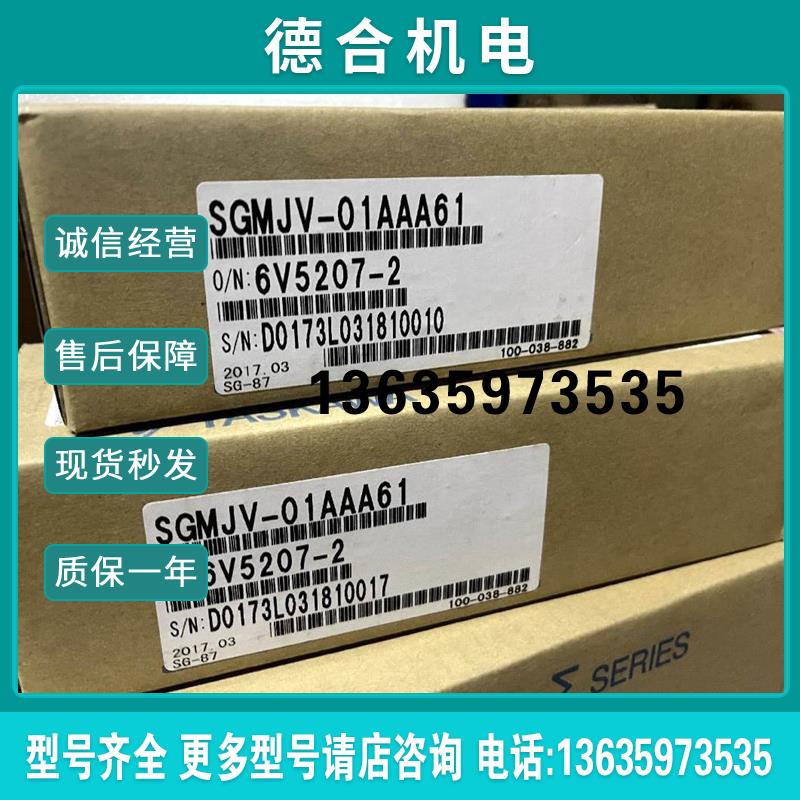 SGMJV-/SGMAV-A5/01/02/04/08AAA/ADA/A3A21/61/41/2C/6C/4C报价