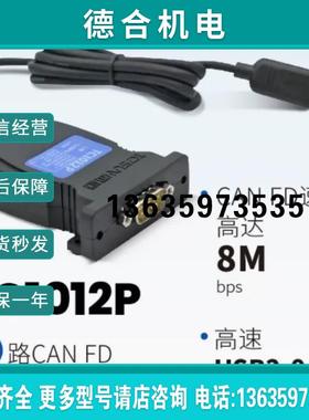 【】同星TOSUN TC1012P - 1通道CANFD1报价