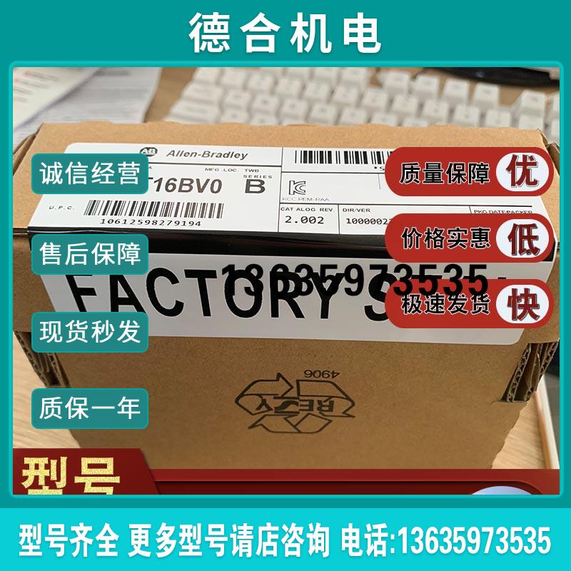 1790D-T16BV16V 底座,组合,分布式I/O,32点 1790DT16BV16V报价
