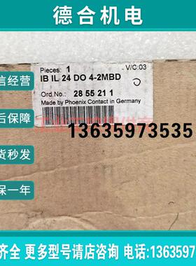 报价菲尼克斯 2855211 IB IL 24 DO 4-2MBD 全新现货IBIL24DO4-2M