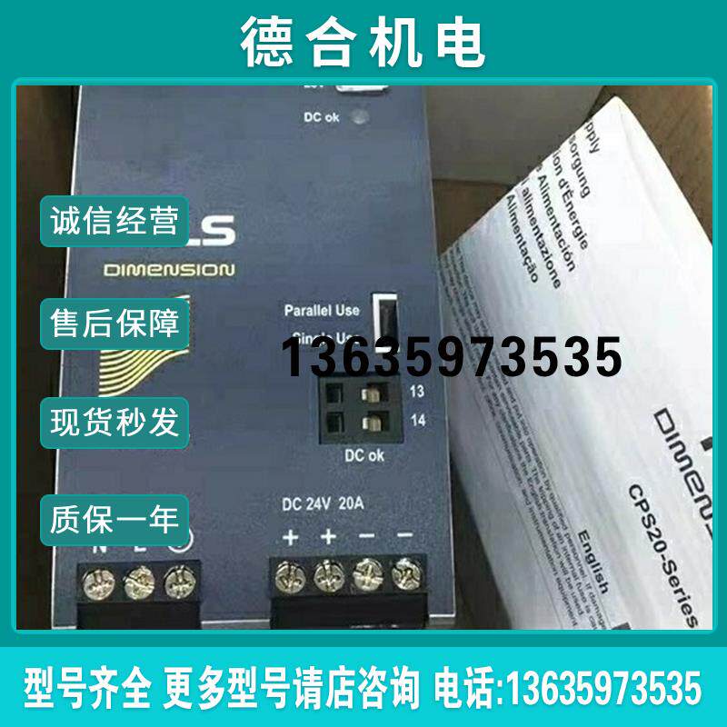 CPS20.241DC24V 20A 全新原装德国PULS电源 现货CPS.20报价