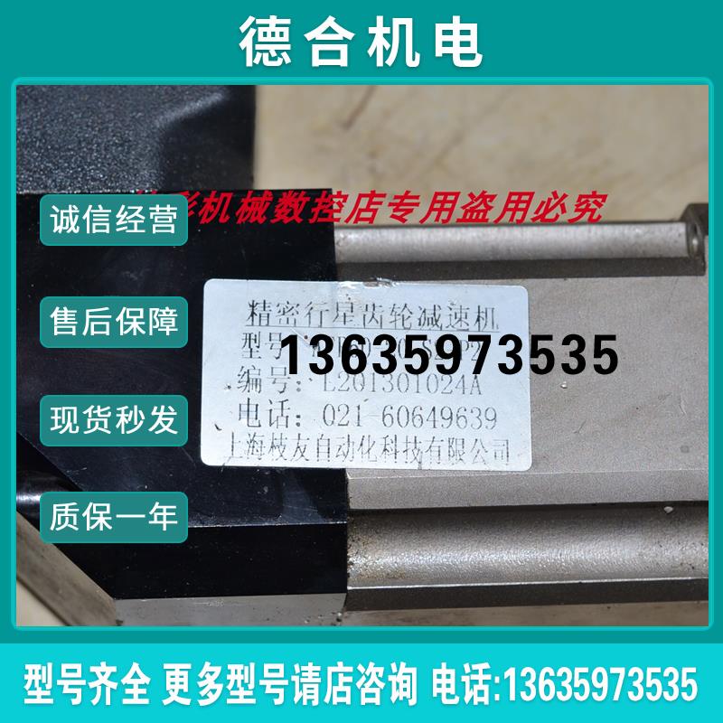 # 枝友AFR60WPF60L2-20-P2-S2 20 :1 90度转角直角精密行星减报价