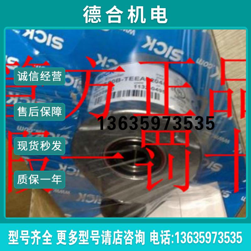 1069520 DFS60S-S4OK01024 德国SICK西克原装正品 现货.报价