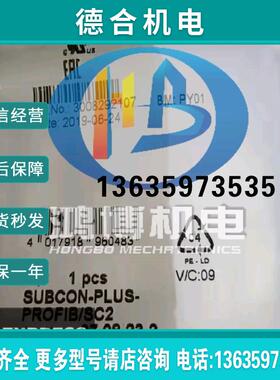 菲尼克斯D-SUB总线连接器SUBCON-PLUS-PROFIB/PG/SC2-2708245报价