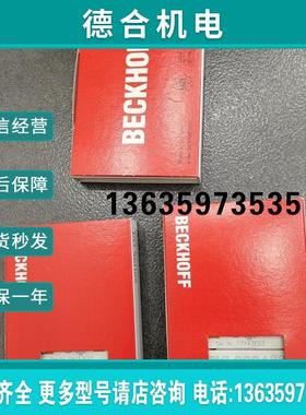KL1302 KL3102 KL3122 KL3182    BECKHOFF 有包装盒报价