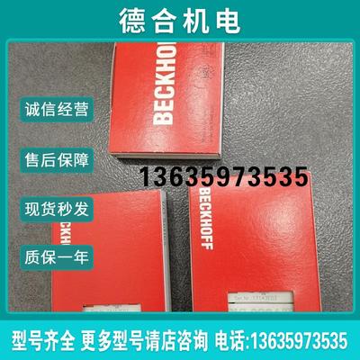 KL1302 KL3102 KL3122 KL3182    BECKHOFF 有包装盒报价