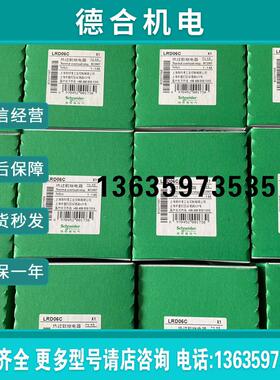 全新库存热过载继电器LRD06C,老款白色报价