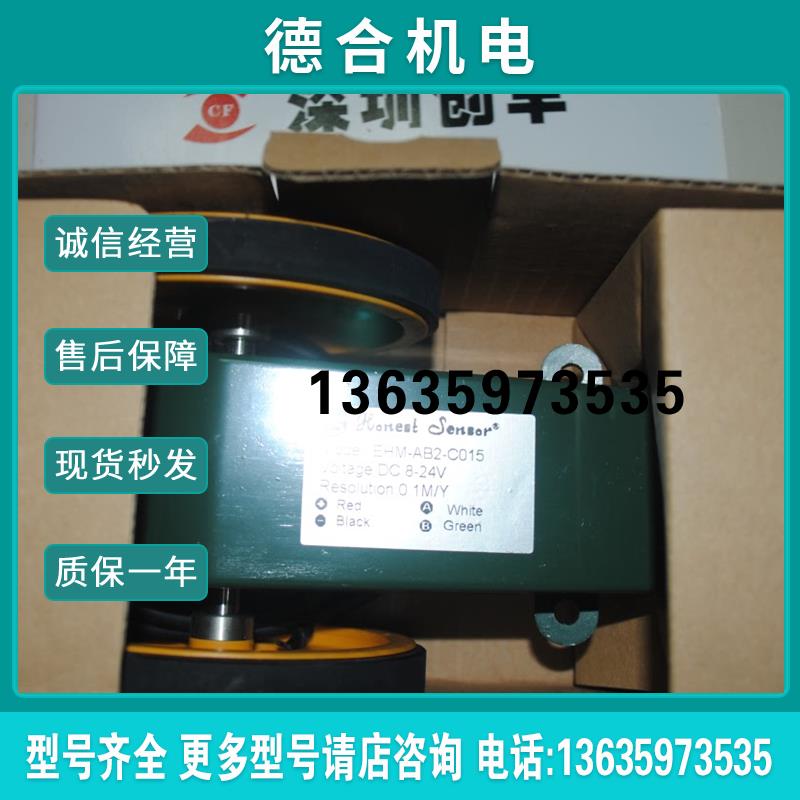 正品计米器EHM-AB2 EHM-AB3 EHM-AB4 EHM-AB4P5 EHM-报价