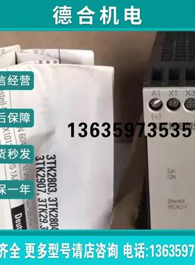安全继电器3TK28063TK29073TK29233TK28033TK29073TK2943报价