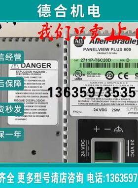 2711P-T6C5D PanelViewPlus600 2711P-T6C20D AB触屏2711P-B6报价