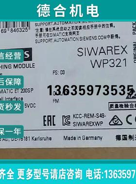 称重模组 7MH4138-6AA00-0BA0 WP321报价