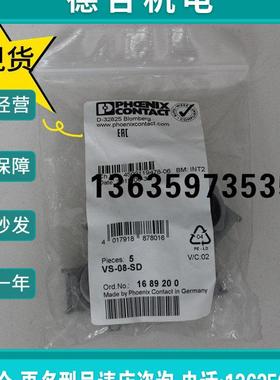 报价菲尼克斯/phoenix保证原装现货保护盖VS-08-SD-1689200