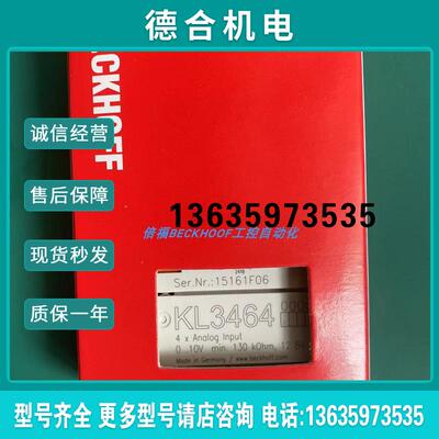 KL3458 KL3454 KL3468KL3061 KL3448 KL2784倍福模块现货正品报价