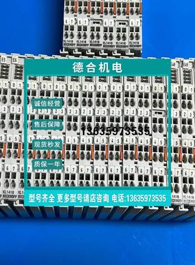 报价【鹏云】倍福模块 KL1418 实物图片 23个 功能正常【议价】