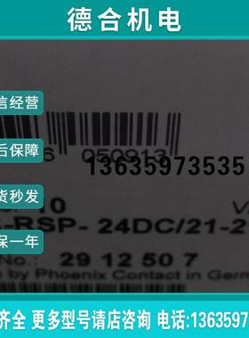 2912507PLC-RSP-24DC/21-21 双触点继电器全新原装报价