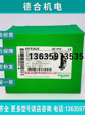 A9Y57625漏电保护 iDPN ELE 1P+N, 25A 替代A9Y53625报价