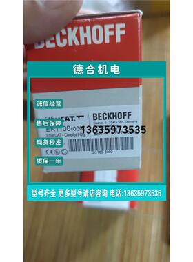 报价倍福模块EK1100-0050  BK8000  BC9000 BK3120  BK3150 BK201