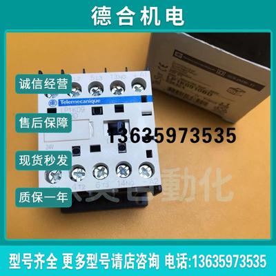 原装 LP1K0910BD 直流控制三极接触器 24VDC 接触器报价