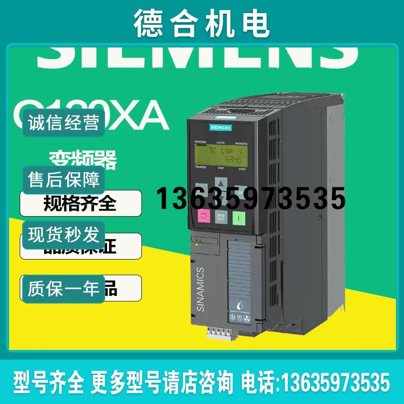 G120XA变频器原装正品 6SL3220-2YD48-0CB0报价