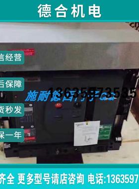 4000A框架断路器MVS40H3D6A电动储能开关可开增值税报价