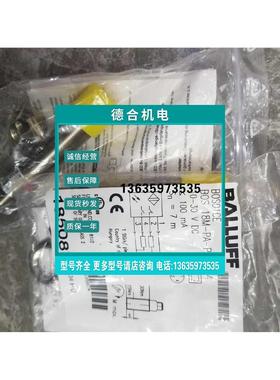 报价BOS18M-PA-PR20-S4 原装正品 BALLUFF 巴鲁夫 BOS01CE