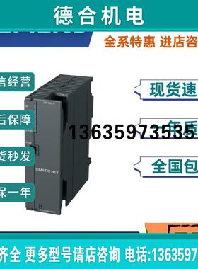 CP342-5 6GK7342-5DA02/5DA03-0XE0/OXEO 通信处理器原装报价