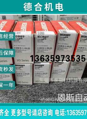 下BECKHOFF倍福 BK9055 总线耦合器拍摄报价