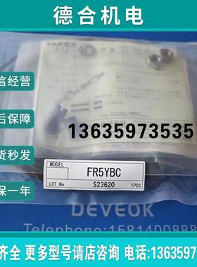 认准正品现货 日本竹中光纤FR5BC,FR5YBC,FR108BC报价