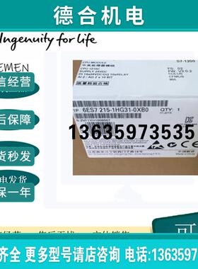 6ES7215-1HG31-0XB0 /CPU 1215C控制器模块报价