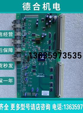 合康高压变频器9级光纤板502.SY0102.02报价