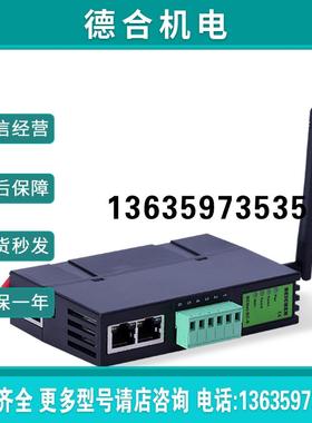 SCPLC协议转换数据采集以太网模块数据交换无线远程报价