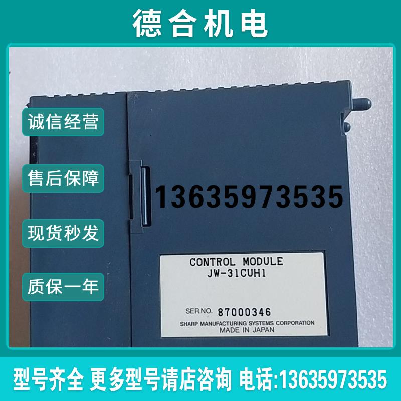 拆机正品 SHARP JW-31CUH1 现货报价
