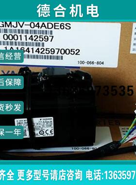 SGME-01AF14B原装安川100W伺服电机全新质保一年现货包邮报价