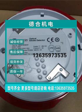 报价全新apollo阿波罗火警探头58000-600MAR底座 46681-286MAR议