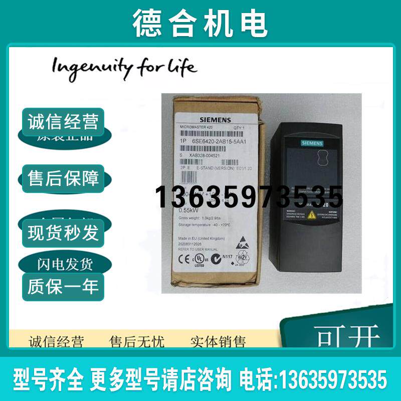 6SE6420-2AB15-5AA1/0.55kw 全新 MM420变频器 内置滤波器报价
