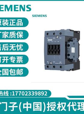 3RT7026-1AG20接触器 AC-3 25A/11kW 400V AC110V 50/60Hz报价