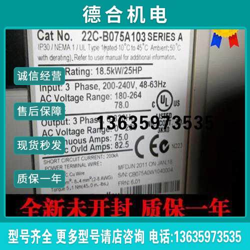 罗克韦尔 22C-B075A103变频器 22C-B090A103 原装22C-B120报价