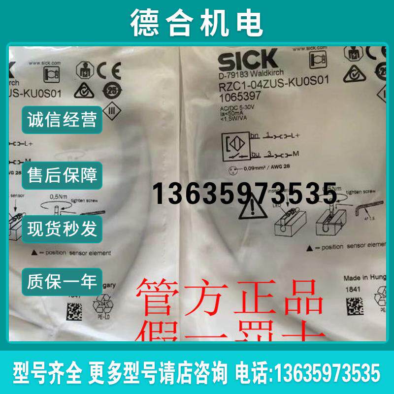 1093327 IMB12-04BPOVQ5S 德国SICK西克原装正品 现货.报价