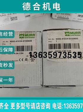 56526德国穆尔MURR模块 56613 56731 56报价