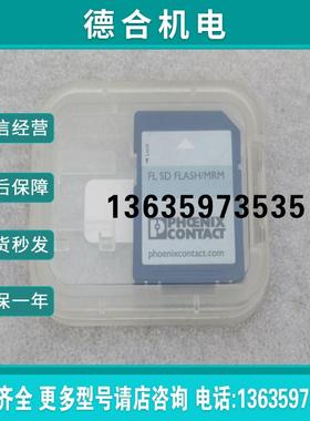*现货销售*全新存储器 FL SD FLASH/MRM 现货2700270报价