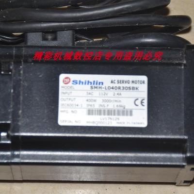 Shihlin SDH-040A2A SMH-L040R30SAK/BK带刹车400W伺服驱报价
