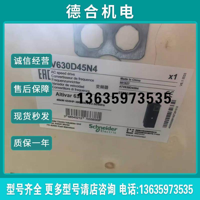 变频器630系列  ATV630D45N4  45K报价