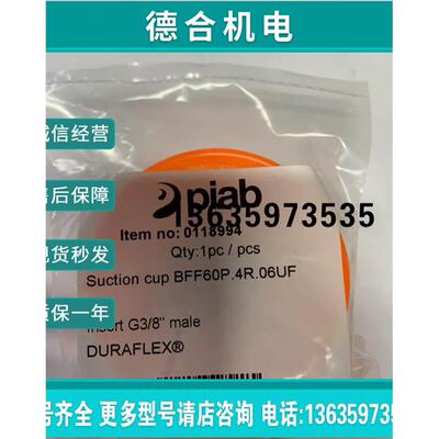 报价PIAB派亚博波纹型真