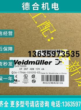 8754970000 CP SNT 48W 12V 4A导轨电源 全新原装报价