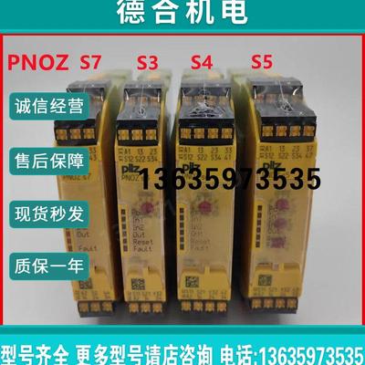 报价Pilz皮尔兹安全继电